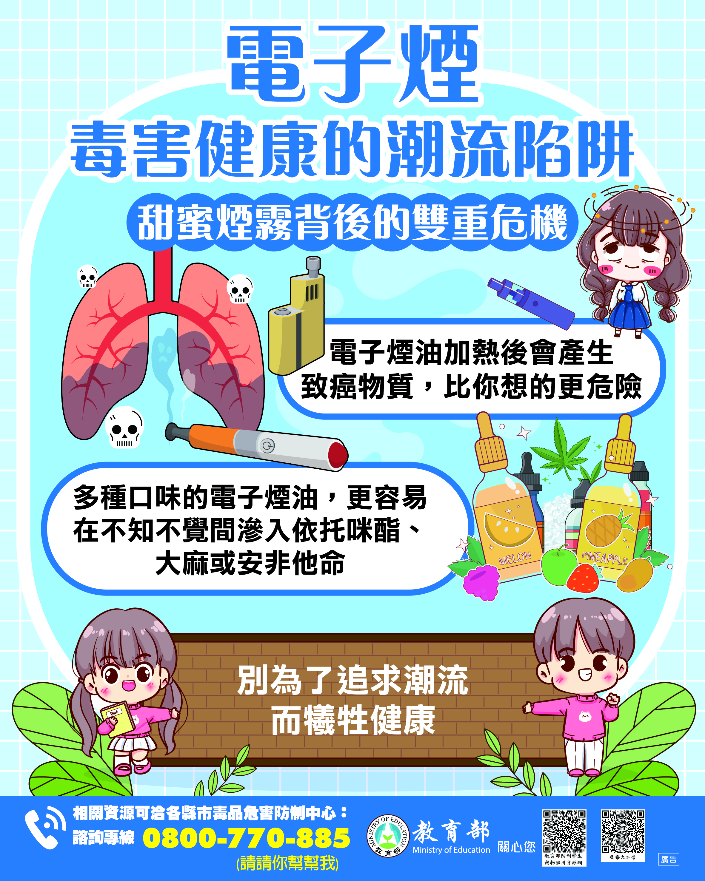 電子菸